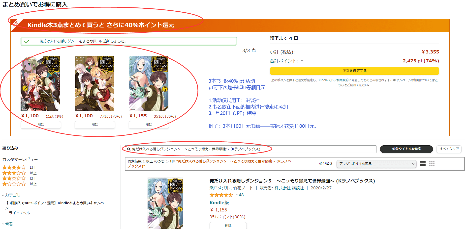 2022年1月20日截止 日亚折扣